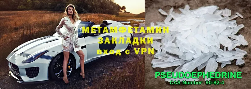 МЕТАМФЕТАМИН винт  Благодарный 